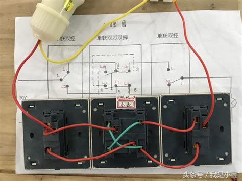 4個燈|4個開關控制一盞燈的電線接法｜四路開關動作原